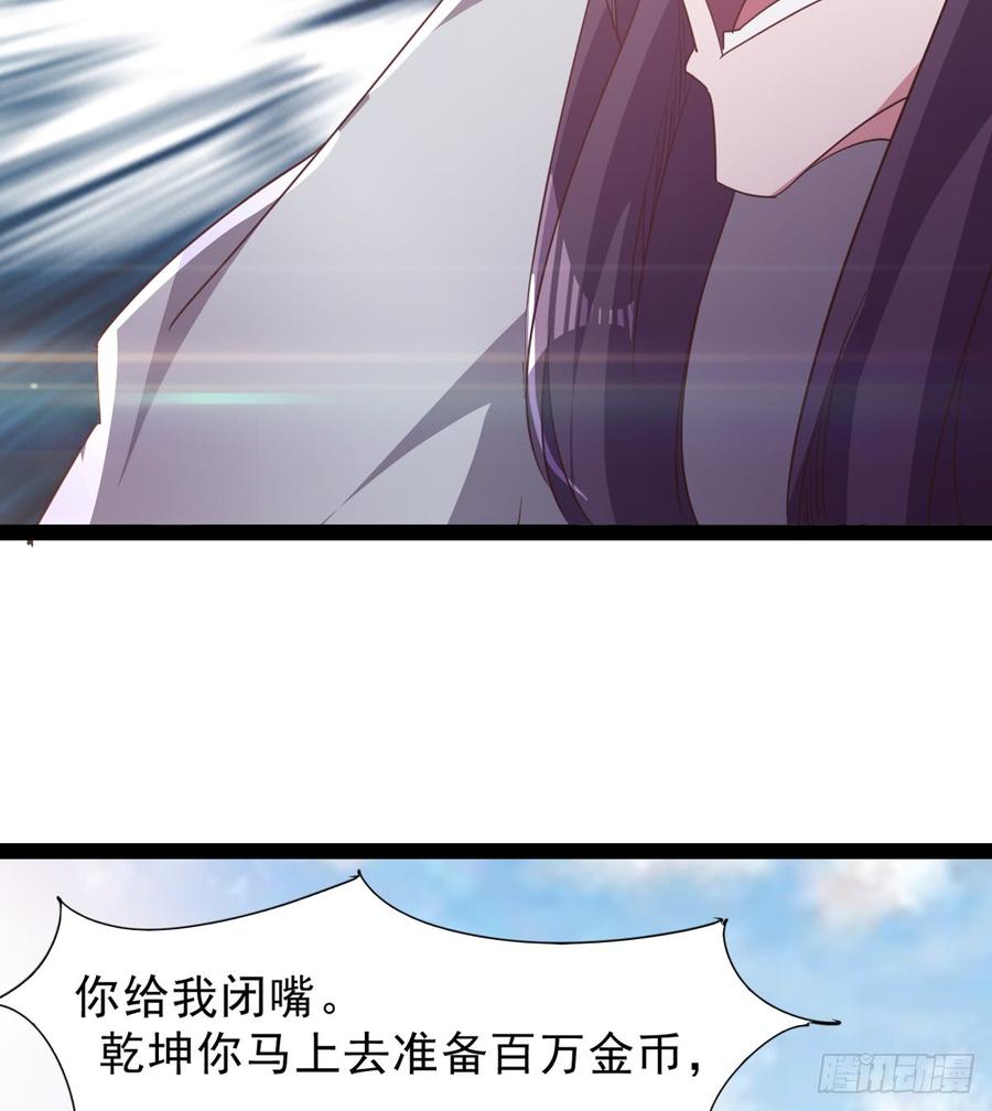 Sword way Ch.34 p18