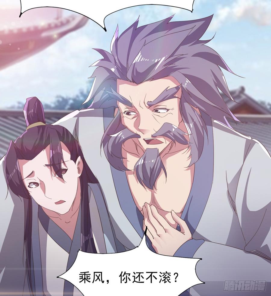 Sword way Ch.34 p19