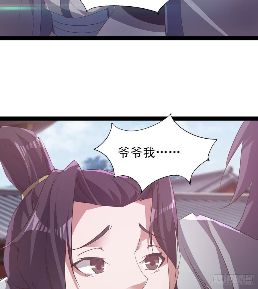 Sword way Ch.34 p20
