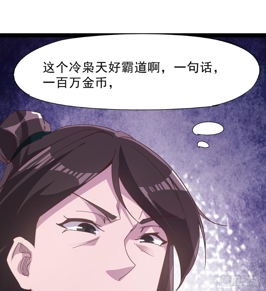 Sword way Ch.34 p27