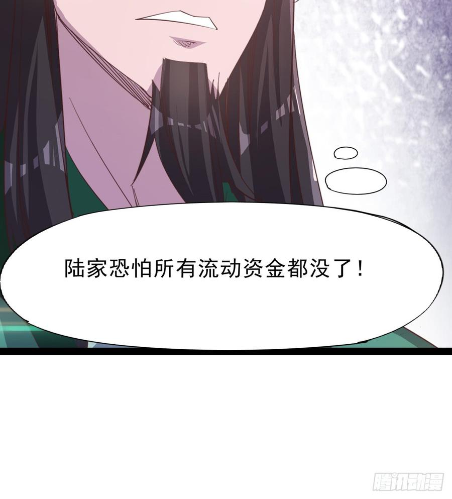 Sword way Ch.34 p28