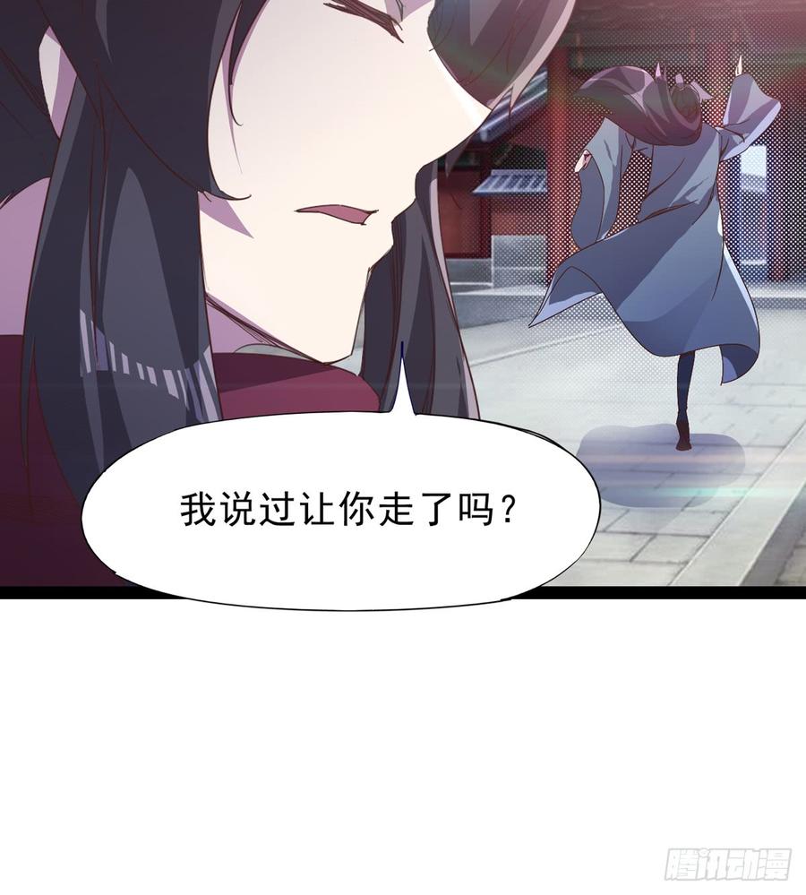 Sword way Ch.34 p30