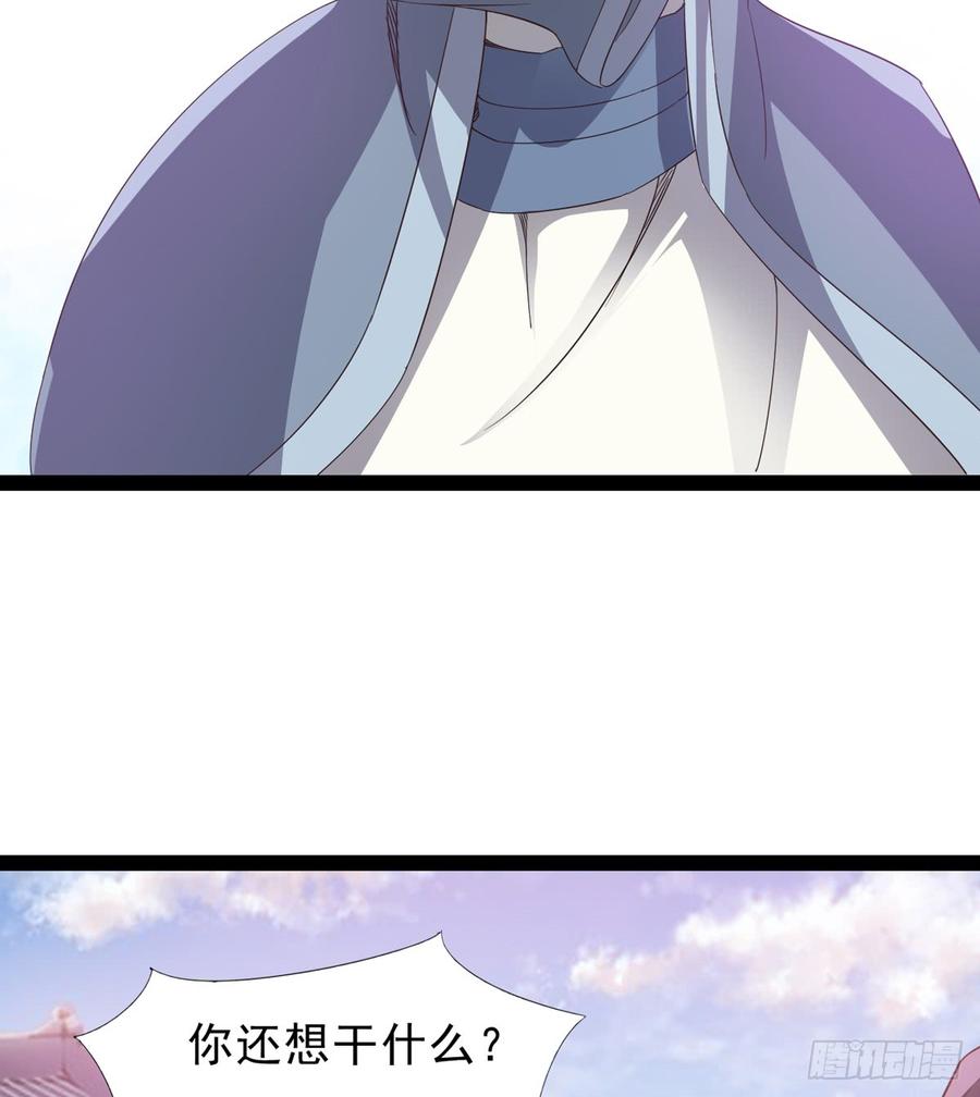 Sword way Ch.34 p32