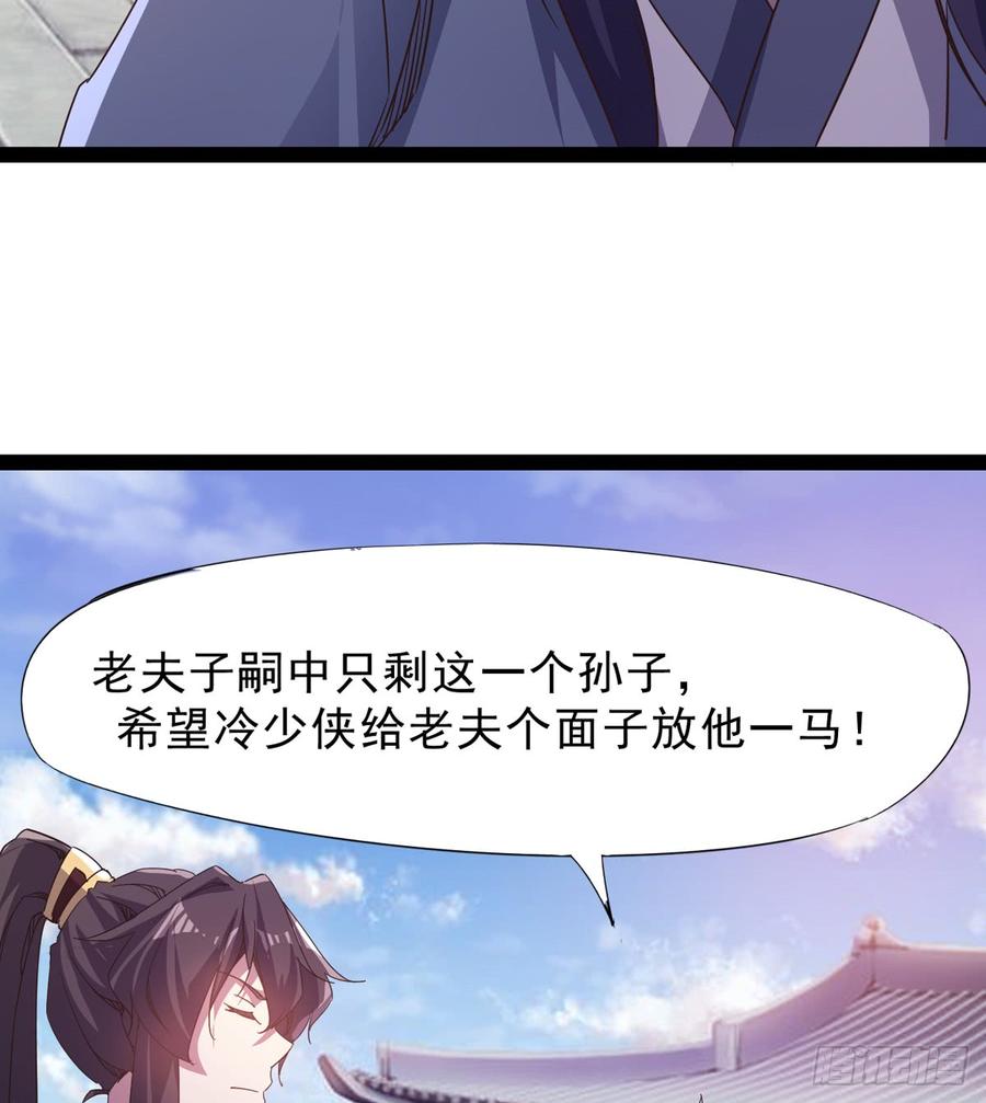 Sword way Ch.34 p34