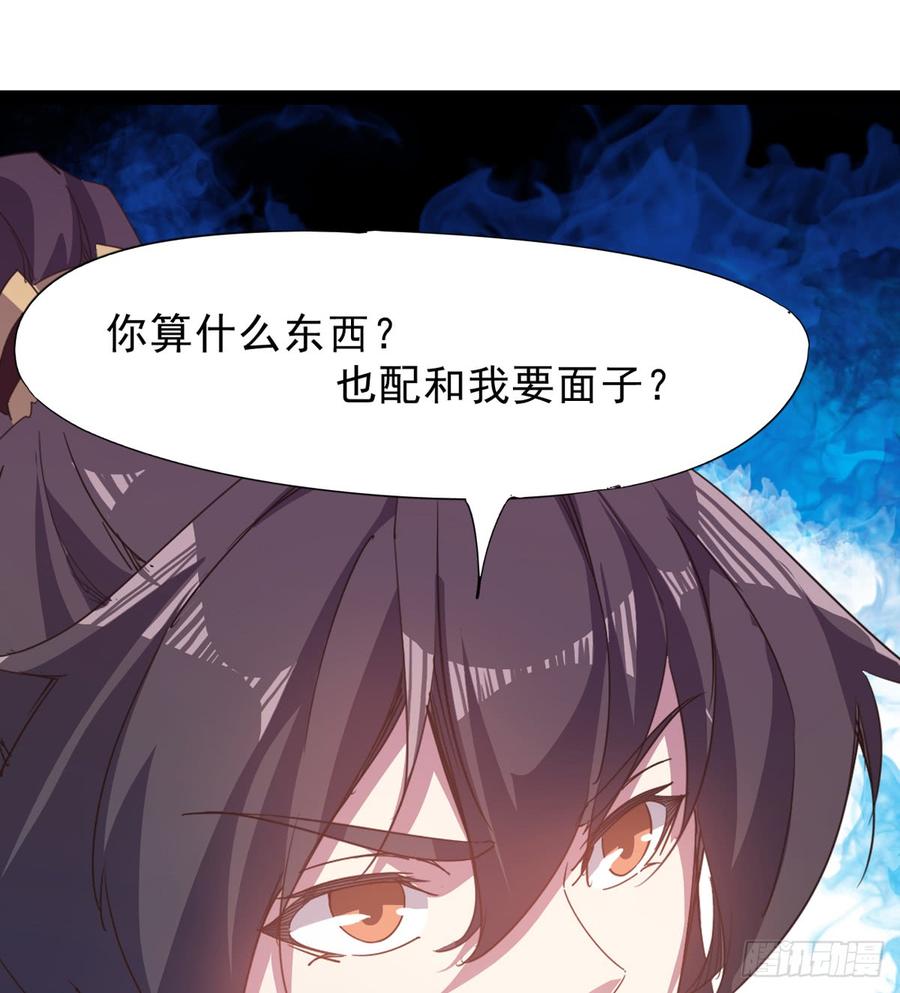 Sword way Ch.34 p36