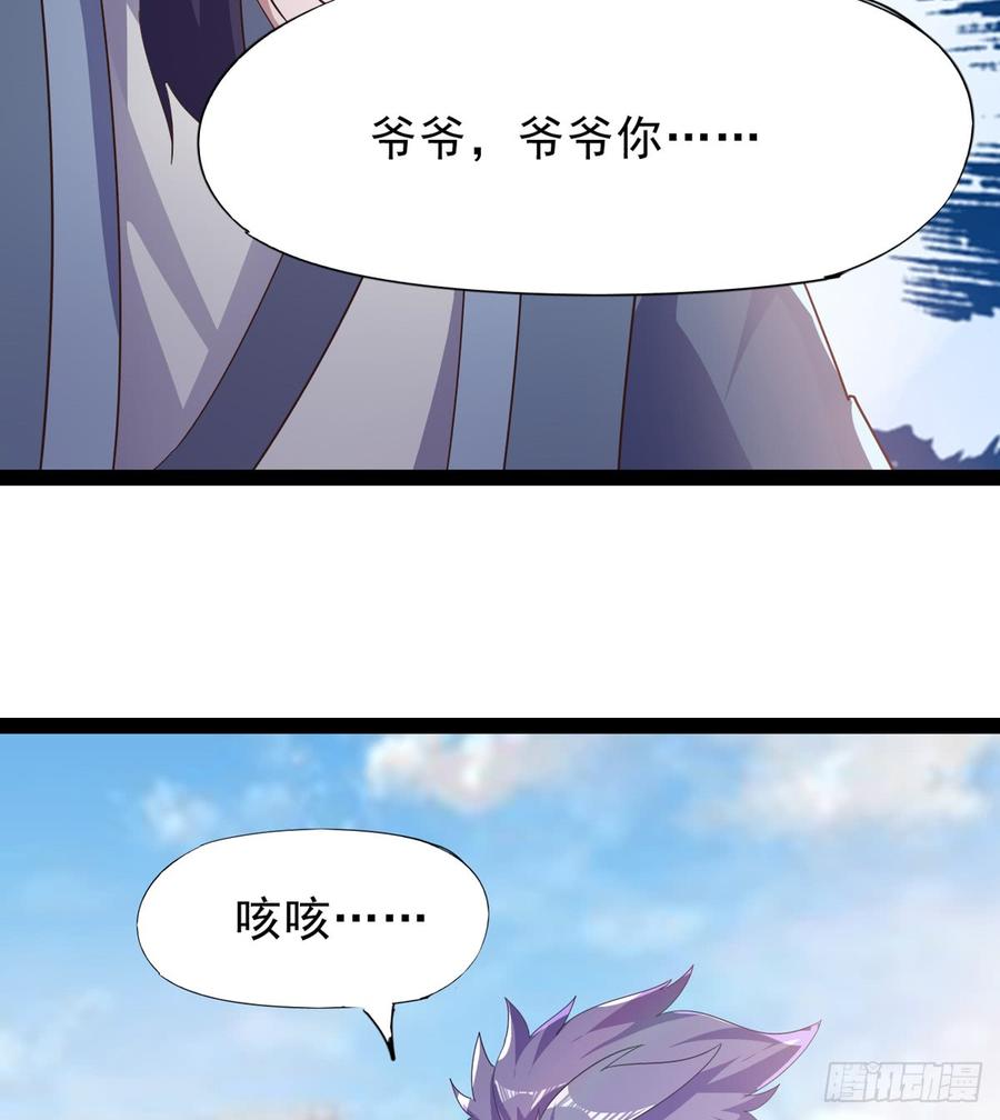 Sword way Ch.34 p4
