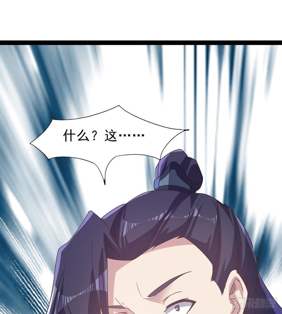 Sword way Ch.34 p45