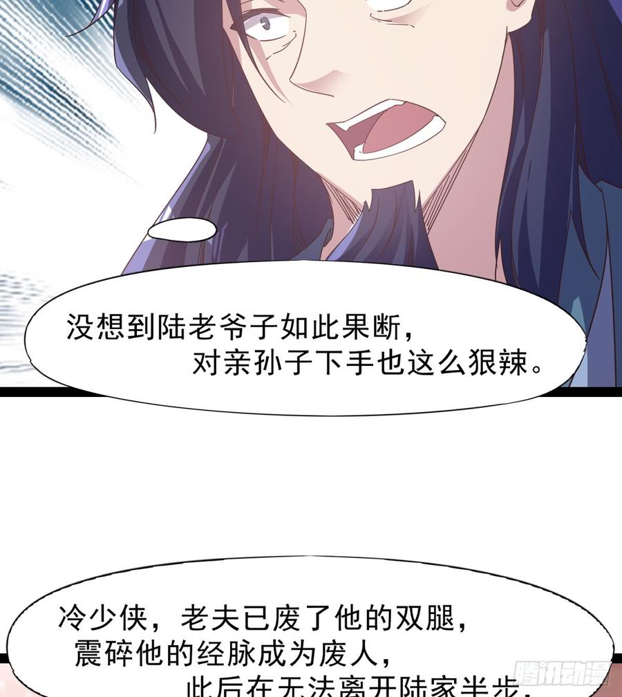 Sword way Ch.34 p46