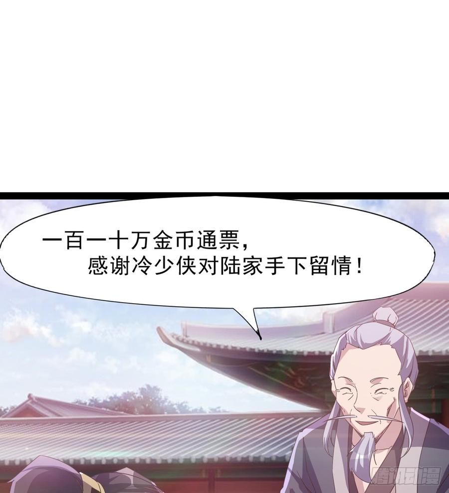 Sword way Ch.34 p49
