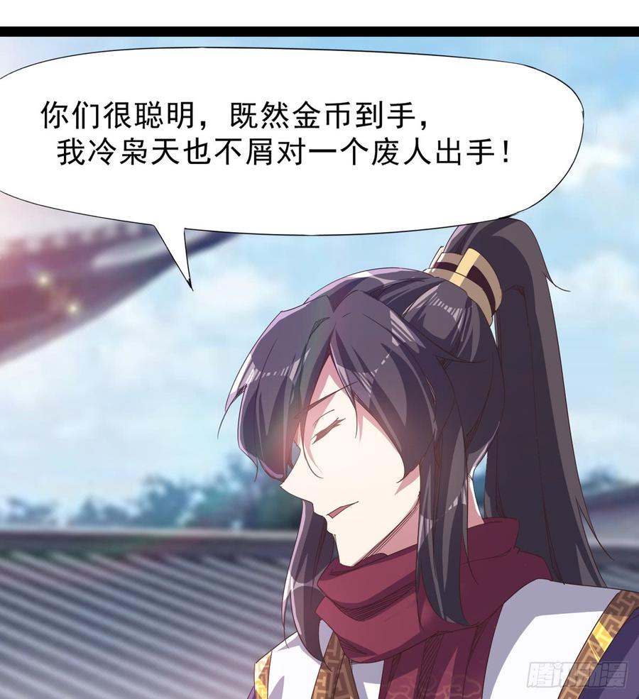 Sword way Ch.34 p52