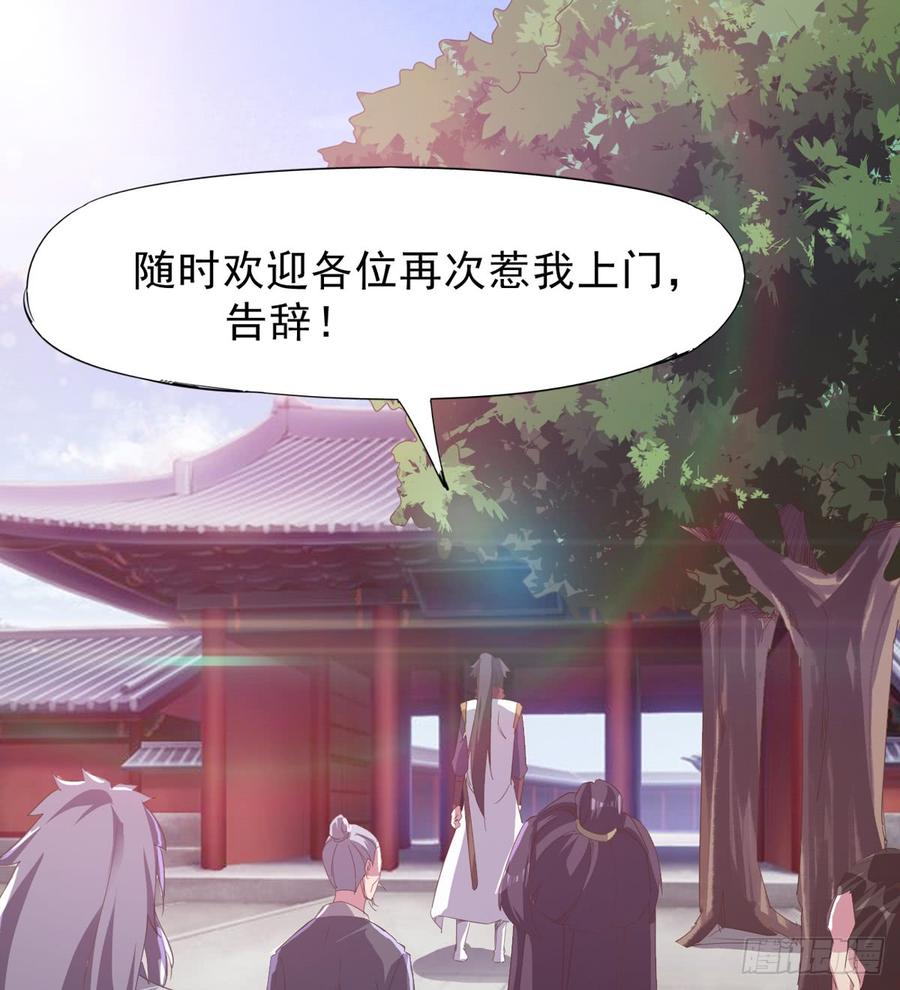 Sword way Ch.34 p54