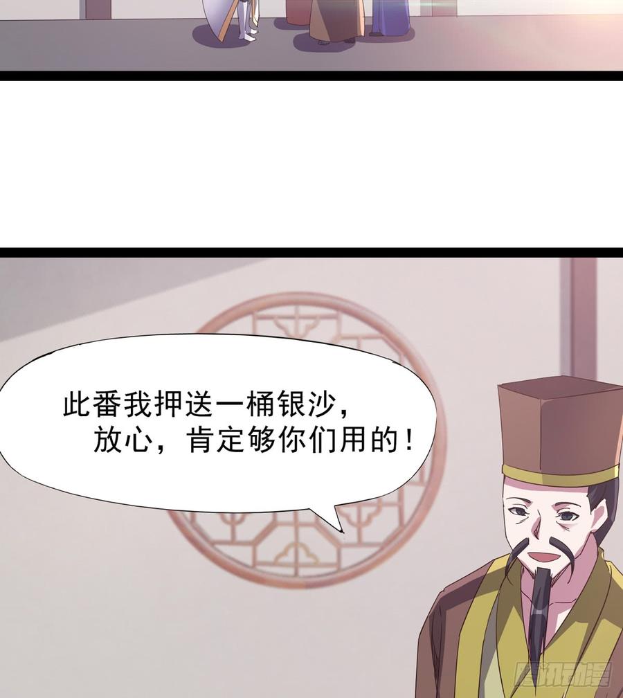 Sword way Ch.34 p60