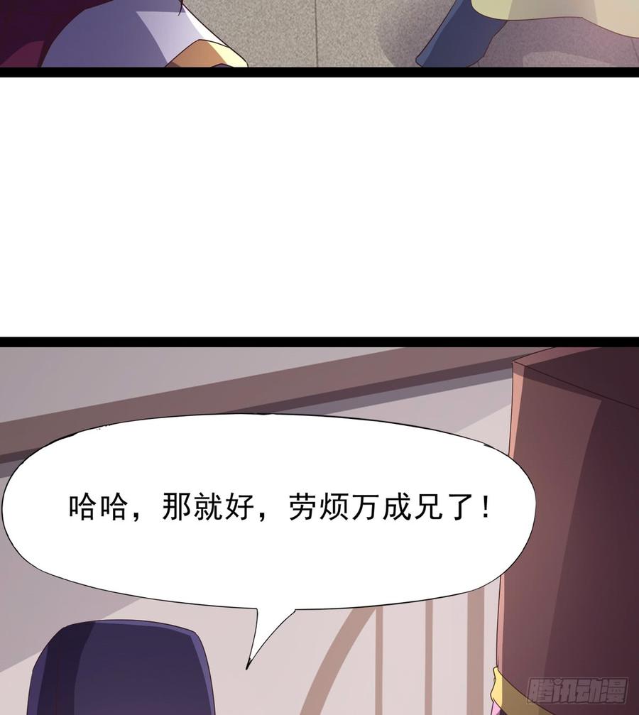 Sword way Ch.34 p62