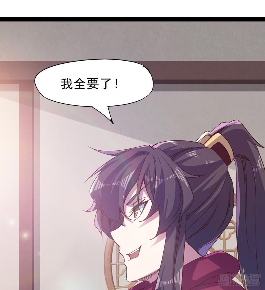 Sword way Ch.34 p66