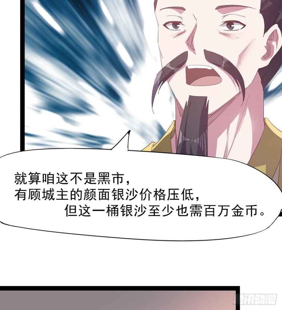 Sword way Ch.34 p68