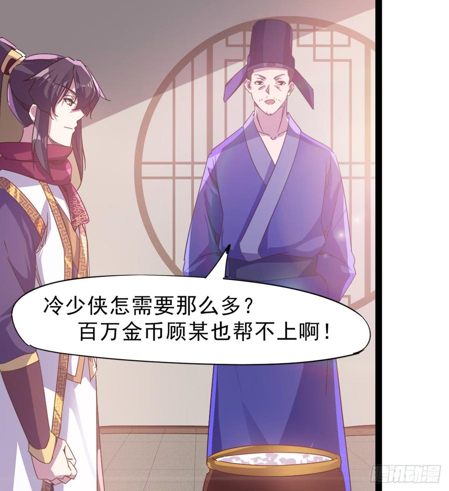 Sword way Ch.34 p69