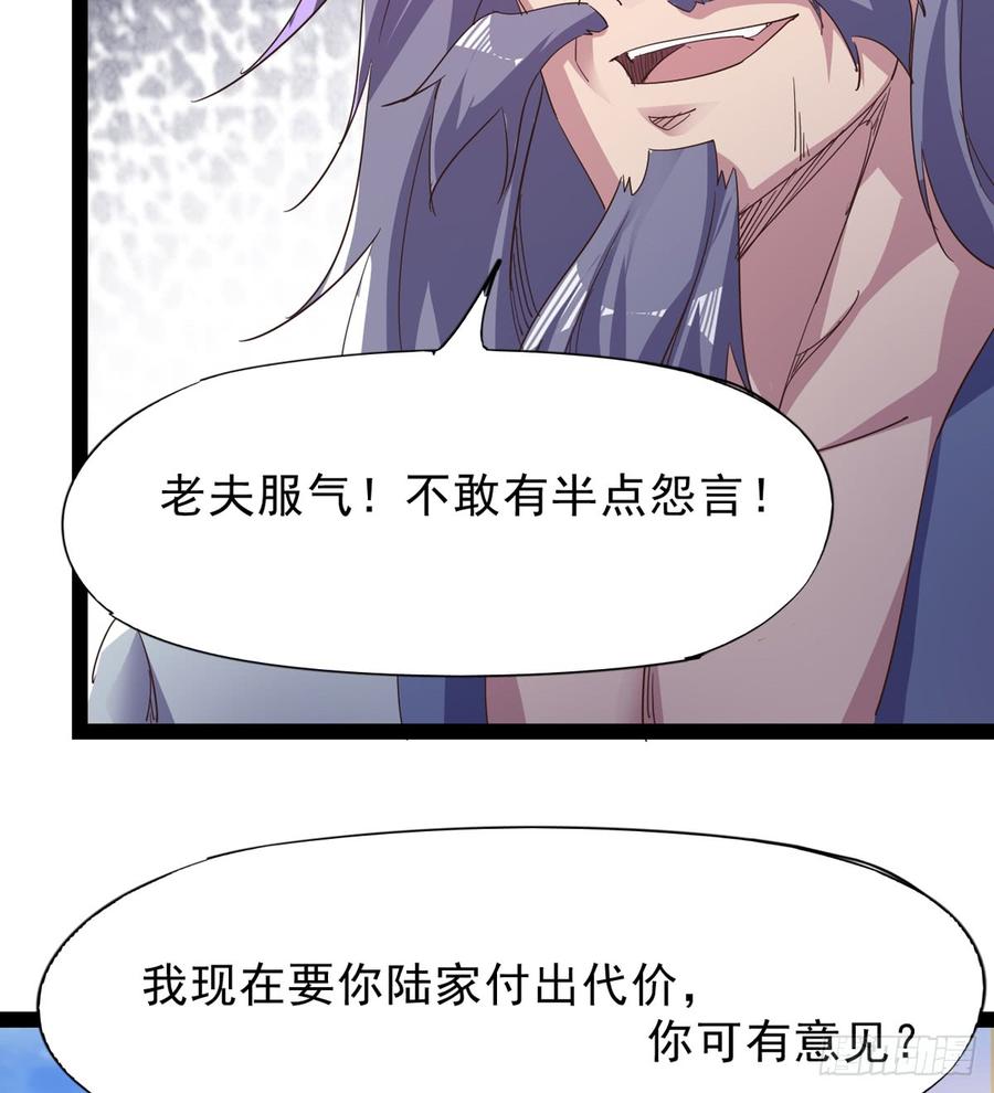 Sword way Ch.34 p7