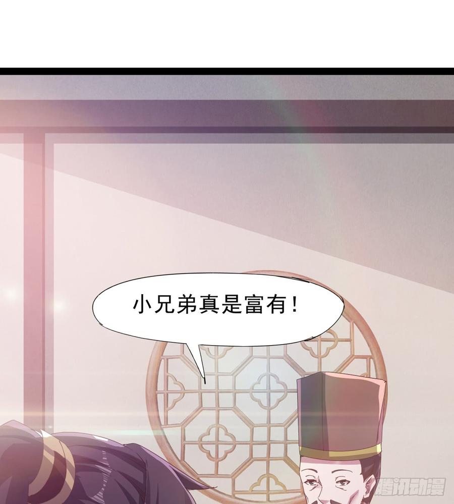 Sword way Ch.34 p73