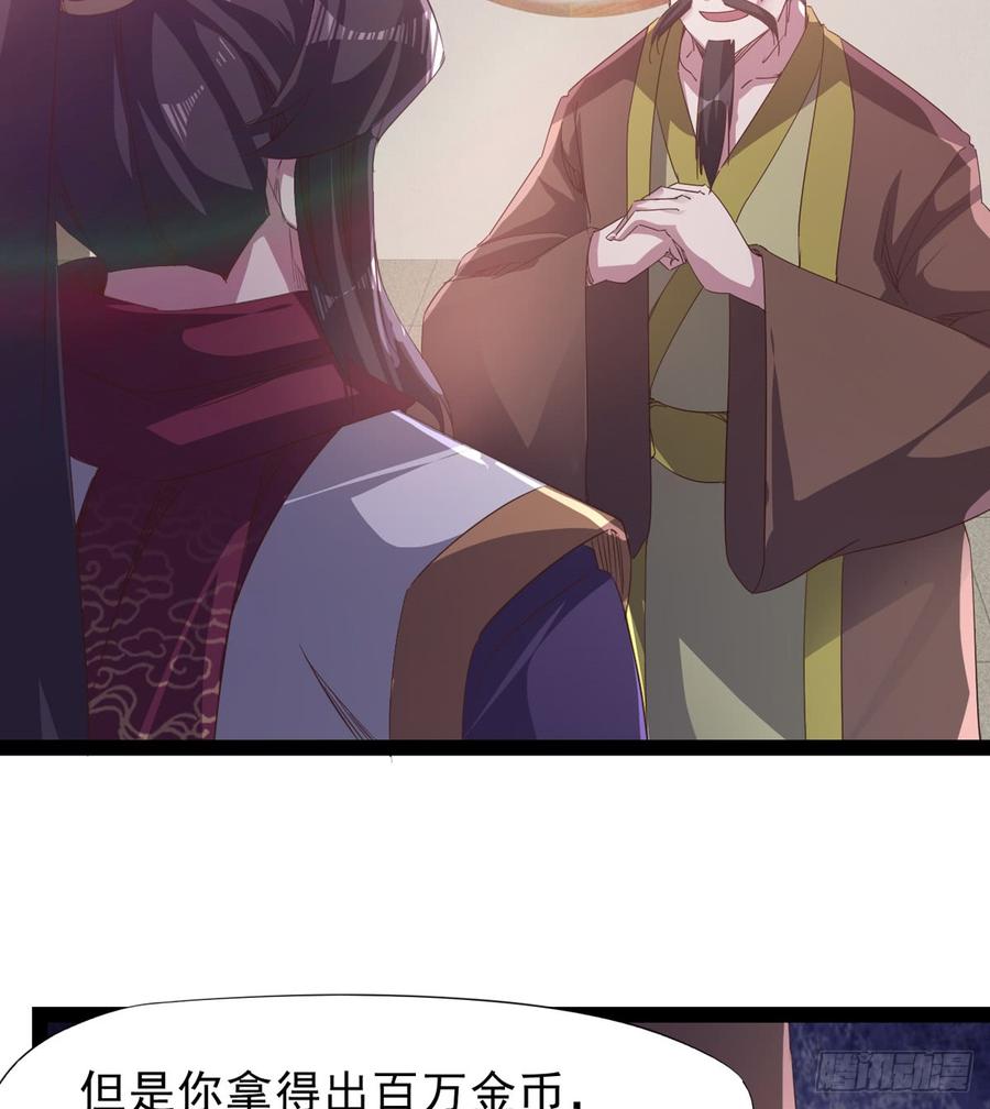 Sword way Ch.34 p74