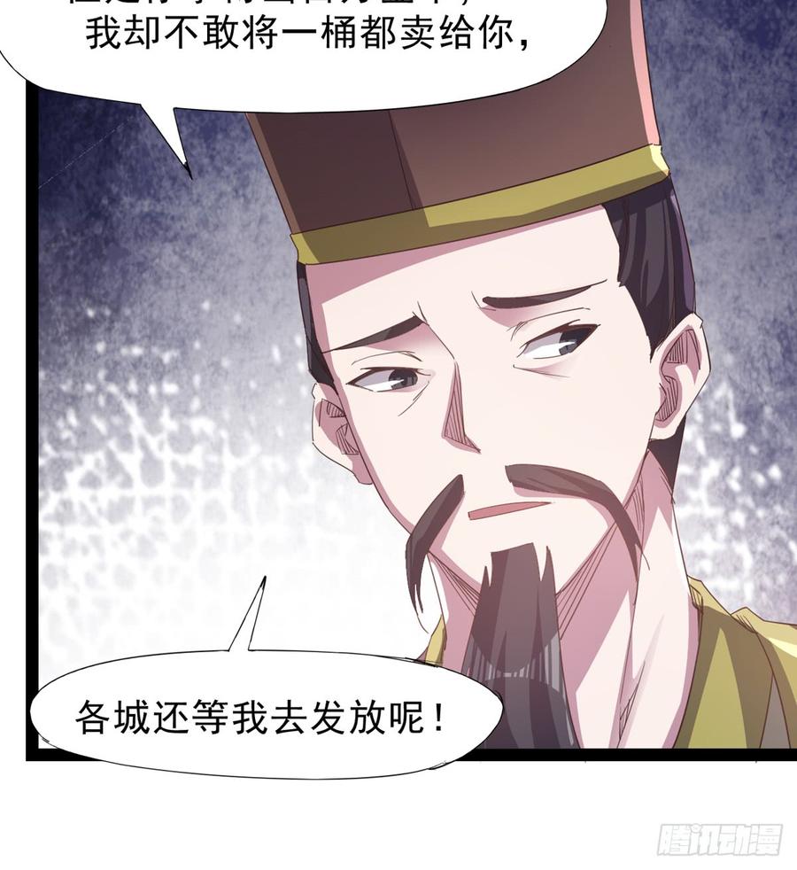Sword way Ch.34 p75