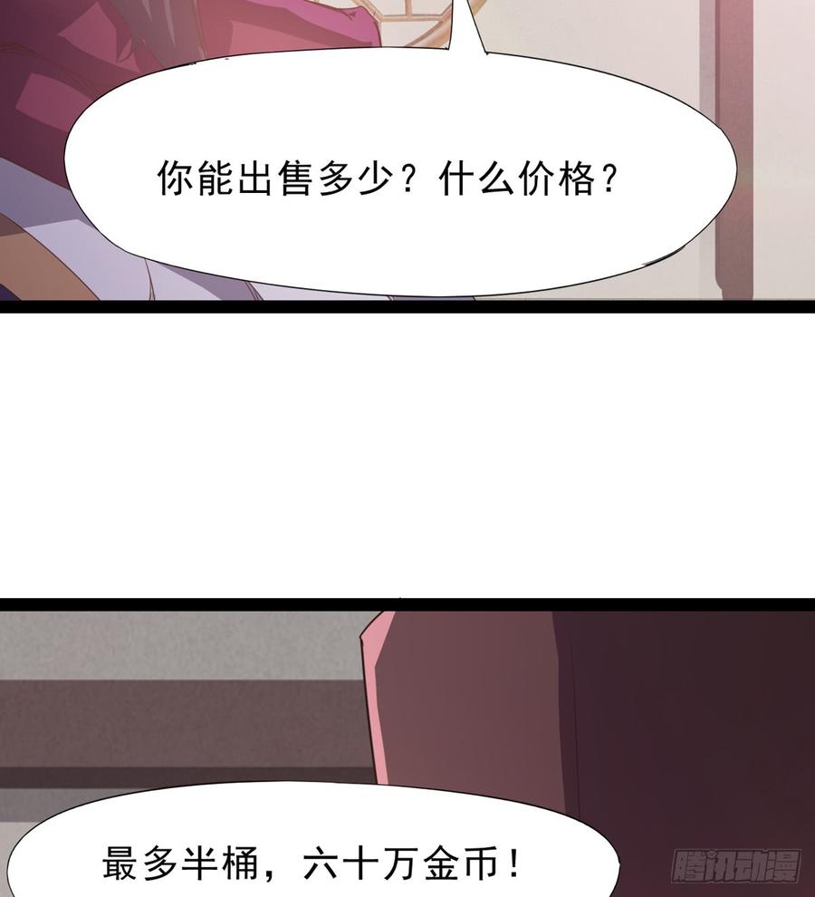 Sword way Ch.34 p77