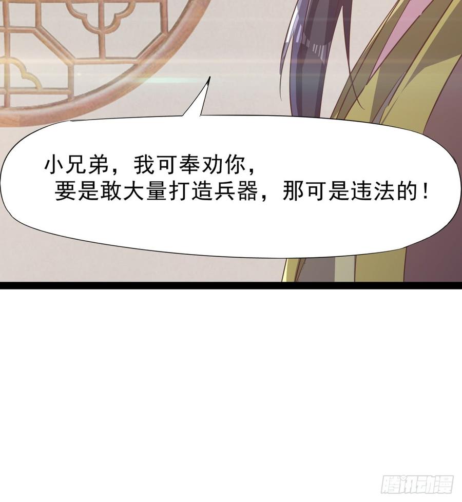 Sword way Ch.34 p79