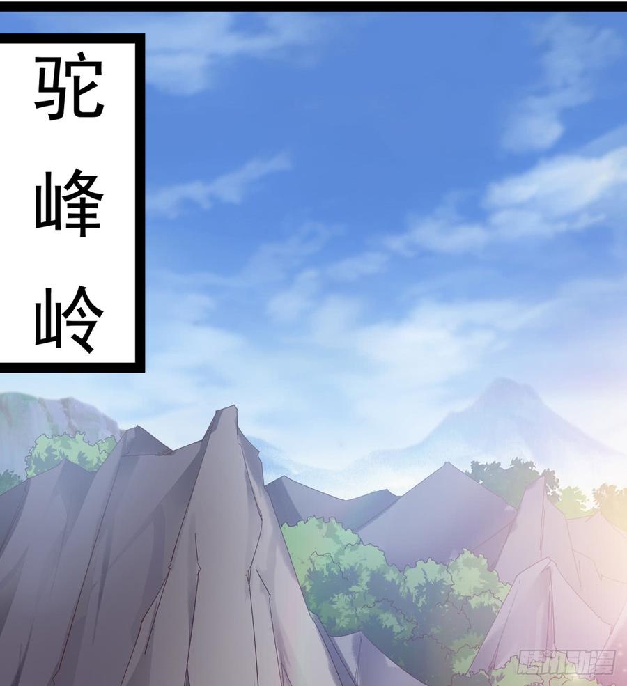 Sword way Ch.34 p80