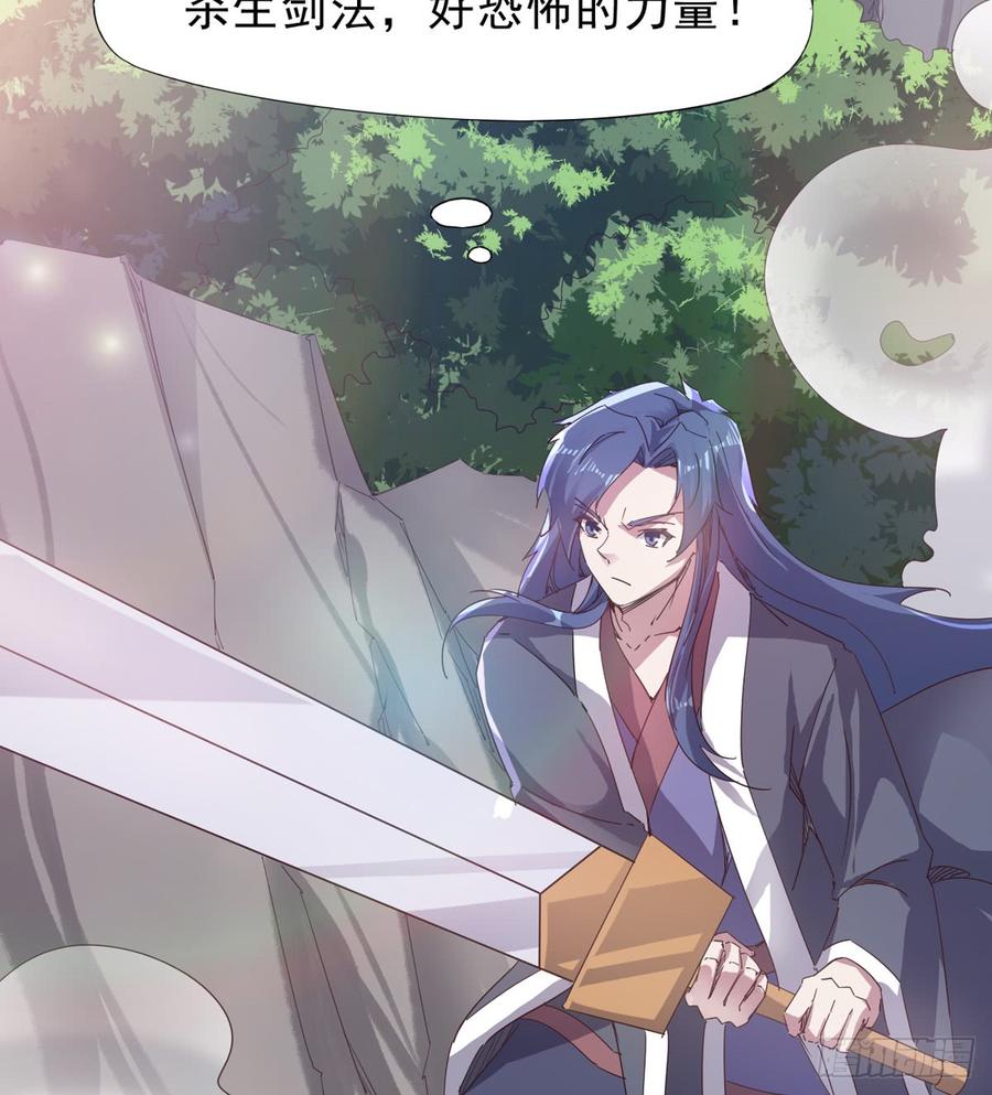 Sword way Ch.34 p84
