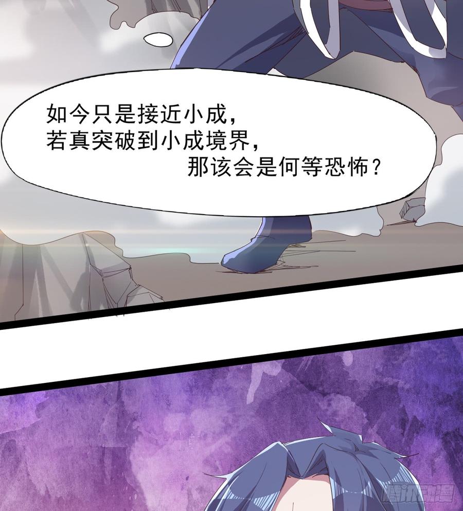 Sword way Ch.34 p85