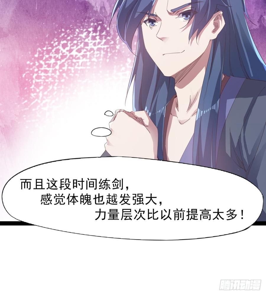 Sword way Ch.34 p86