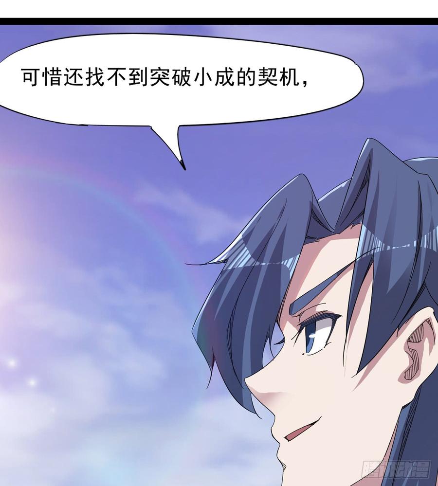 Sword way Ch.34 p87