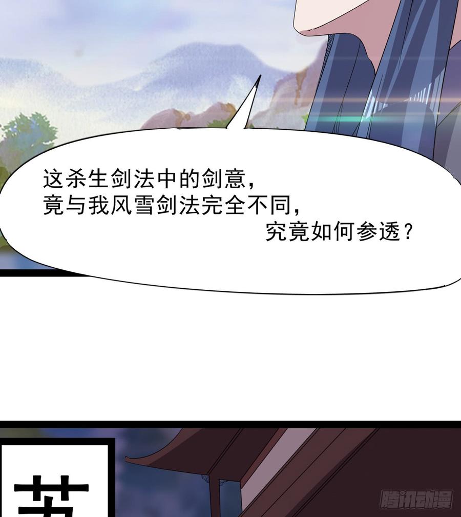 Sword way Ch.34 p88