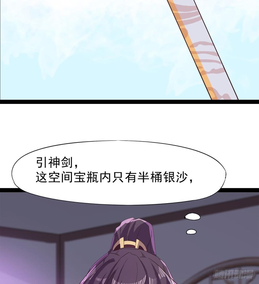 Sword way Ch.34 p96