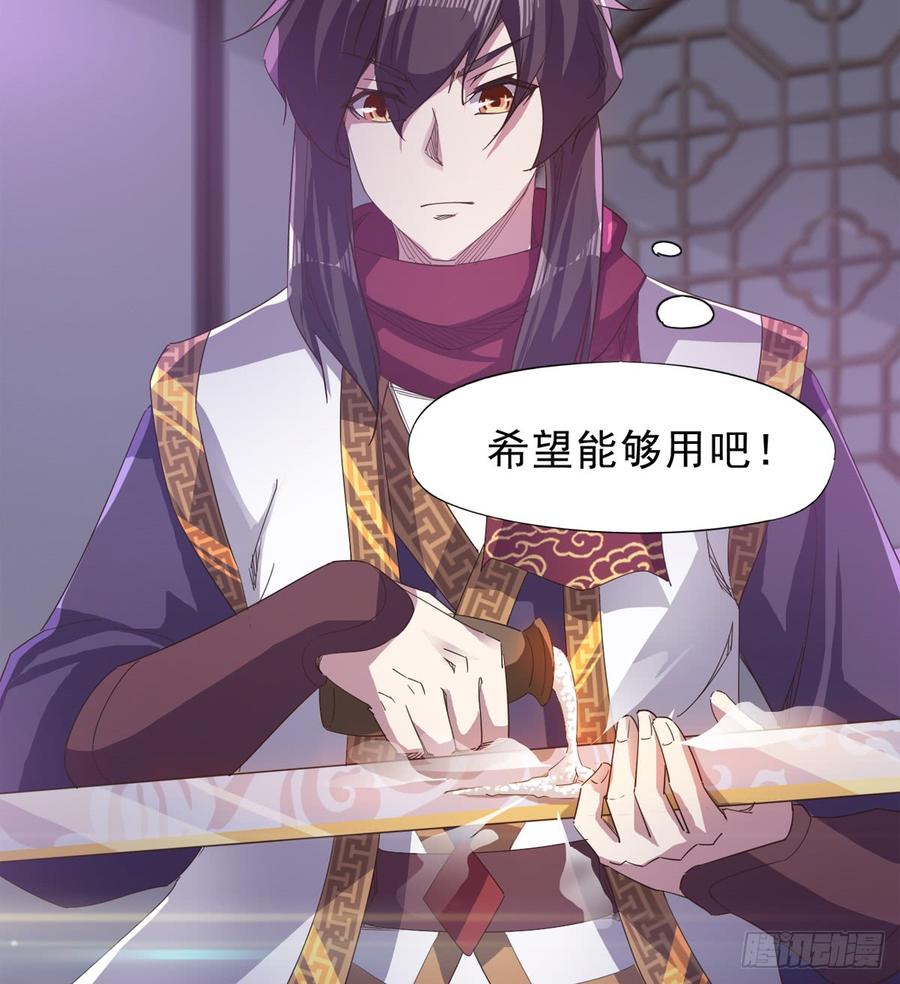 Sword way Ch.34 p97