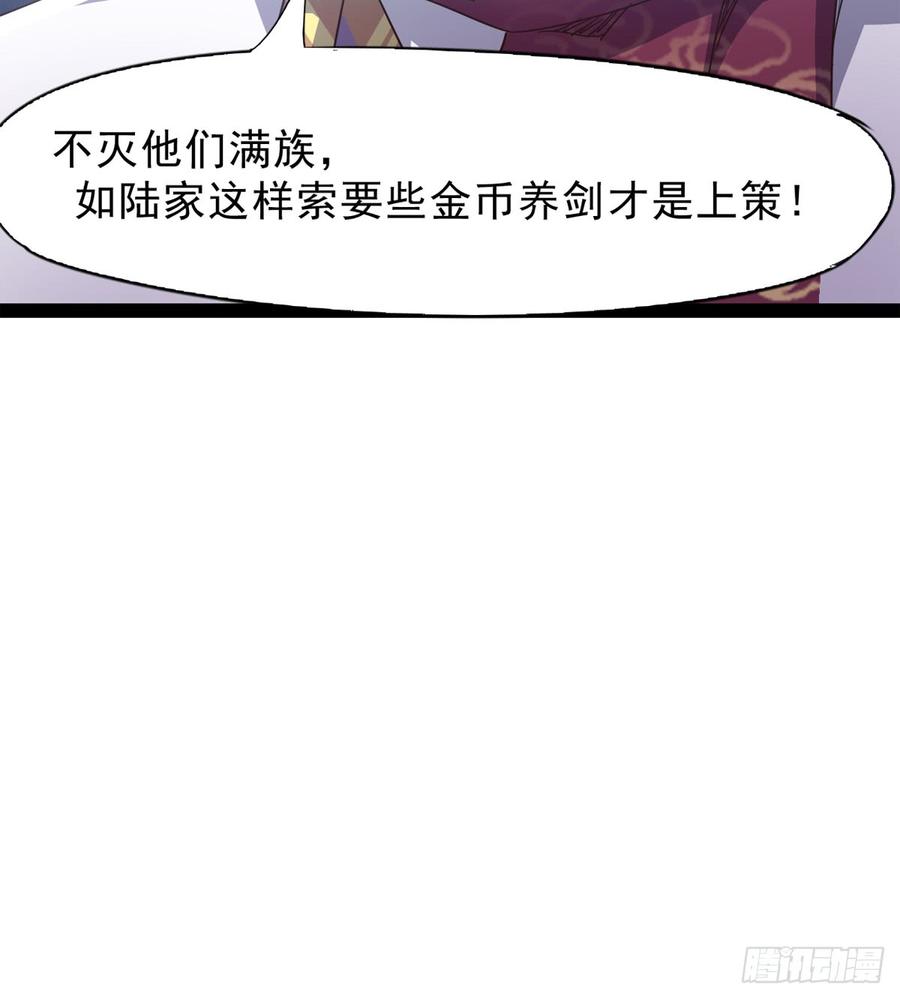 Sword way Ch.35 p100
