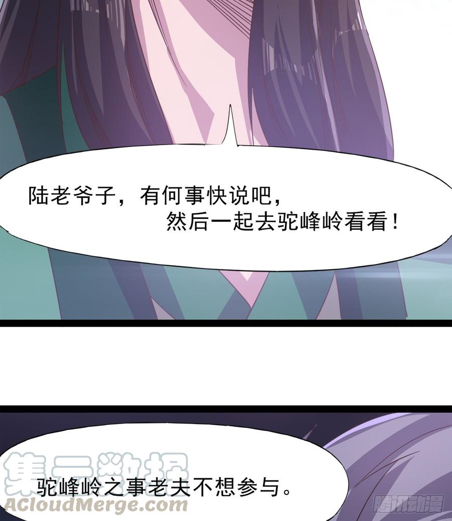 Sword way Ch.35 p11