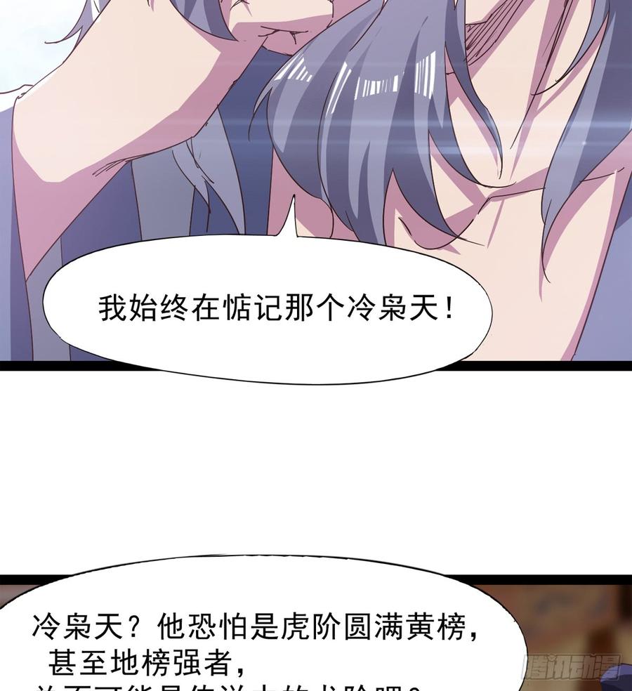 Sword way Ch.35 p13