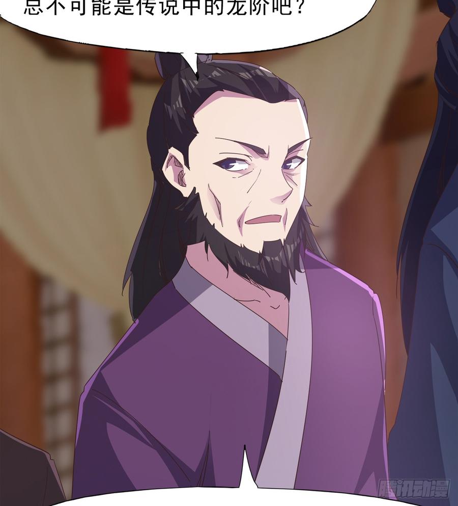 Sword way Ch.35 p14