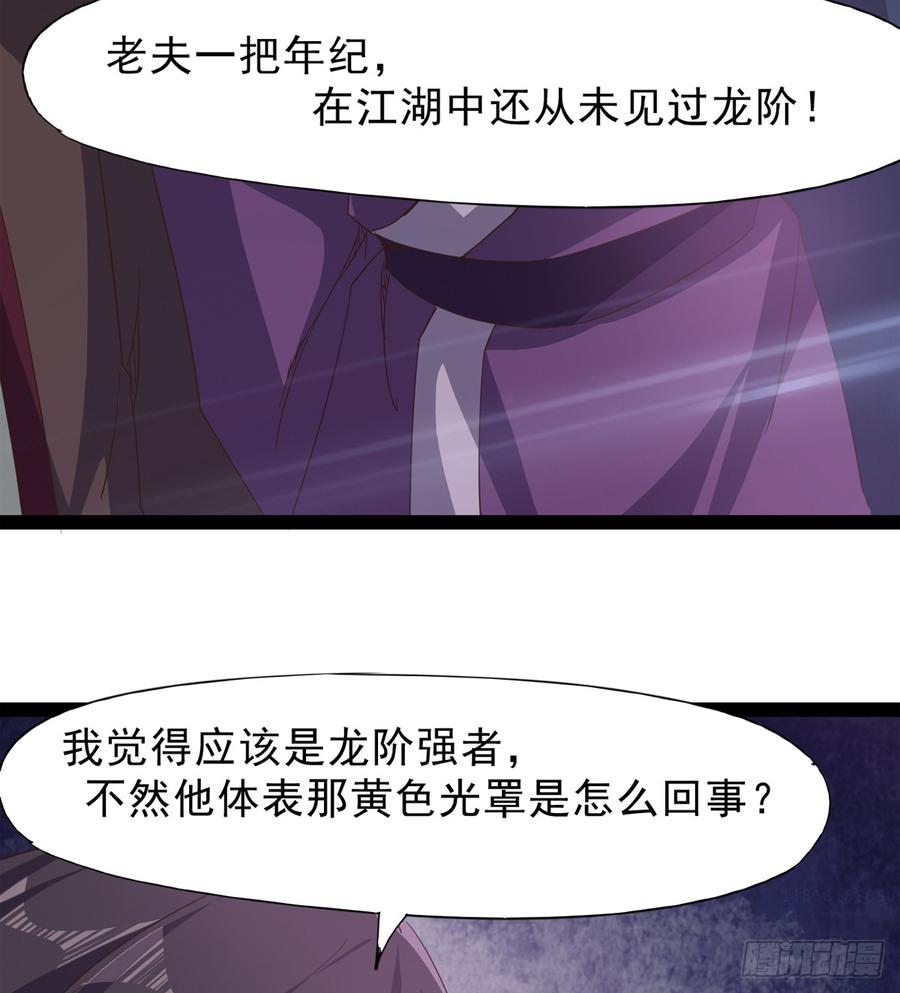 Sword way Ch.35 p15