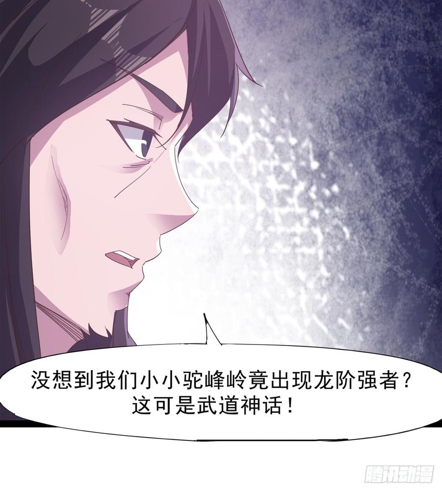 Sword way Ch.35 p16