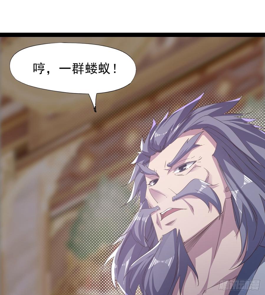 Sword way Ch.35 p17