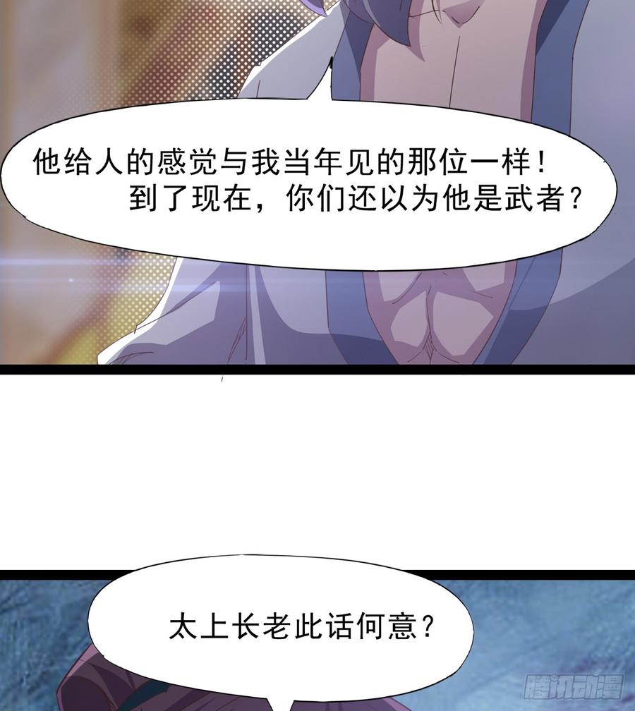 Sword way Ch.35 p18