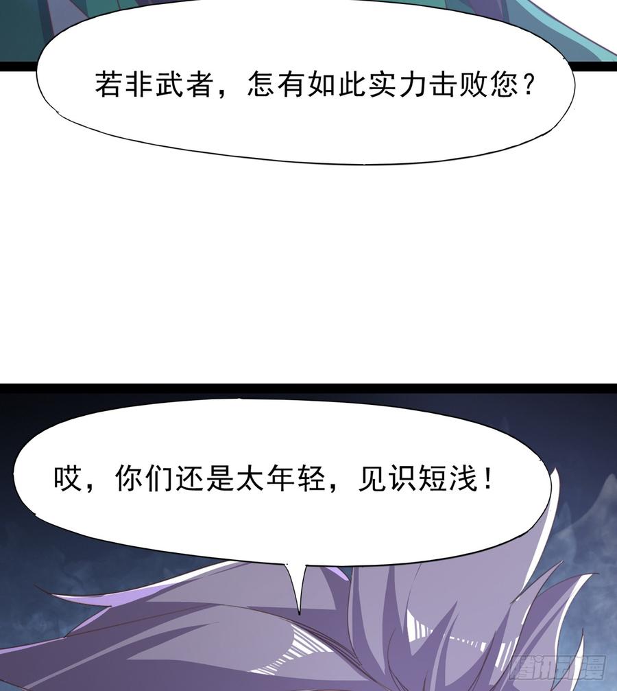 Sword way Ch.35 p20