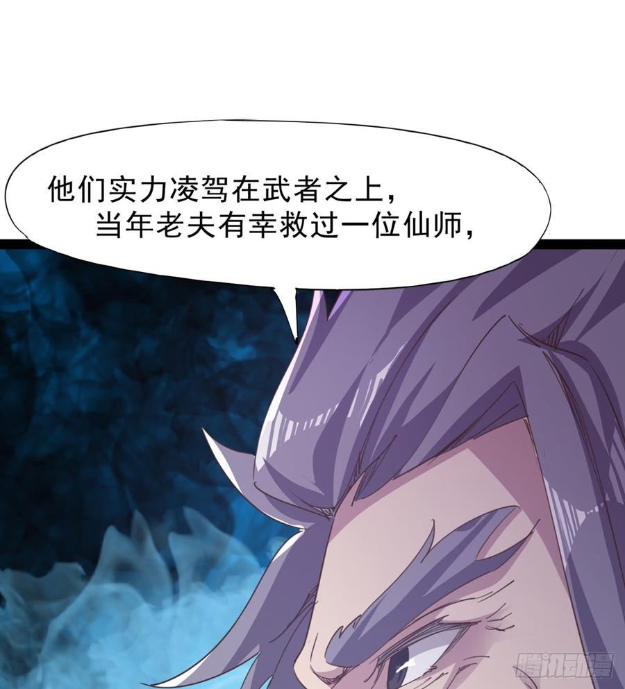 Sword way Ch.35 p22