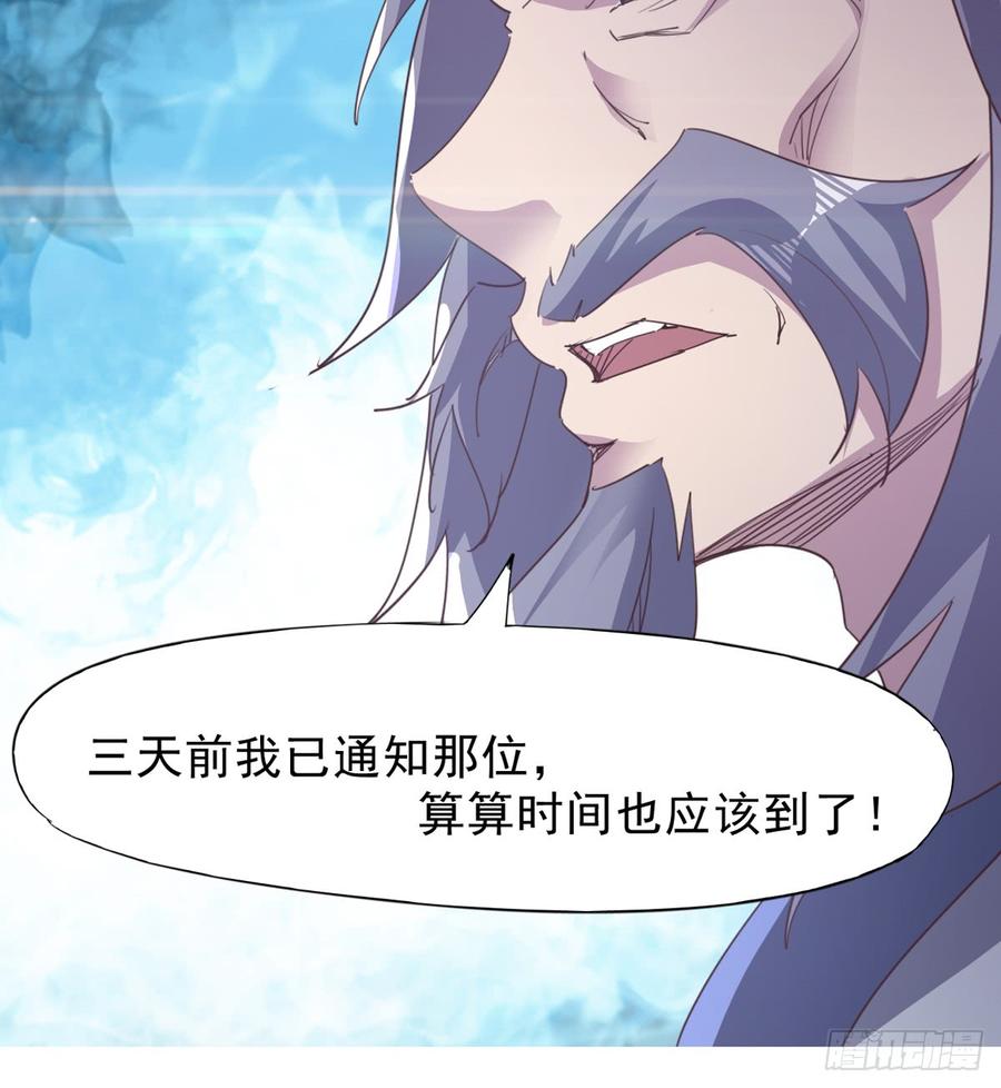 Sword way Ch.35 p23