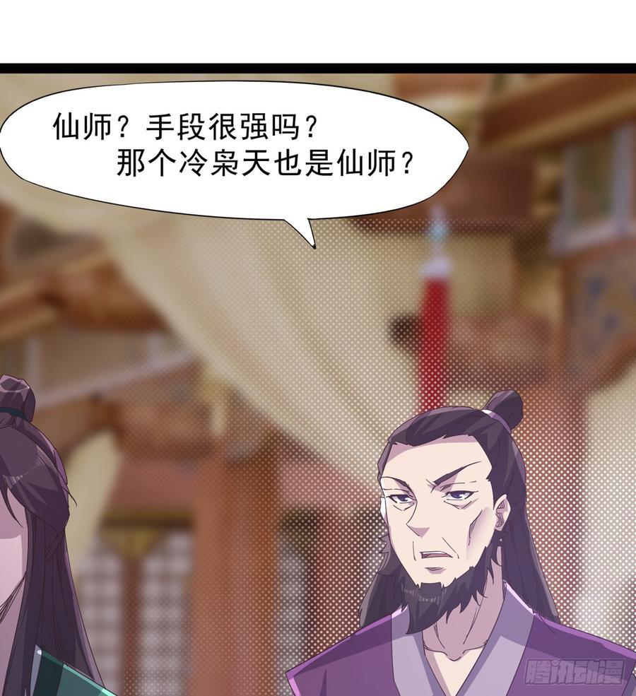 Sword way Ch.35 p24