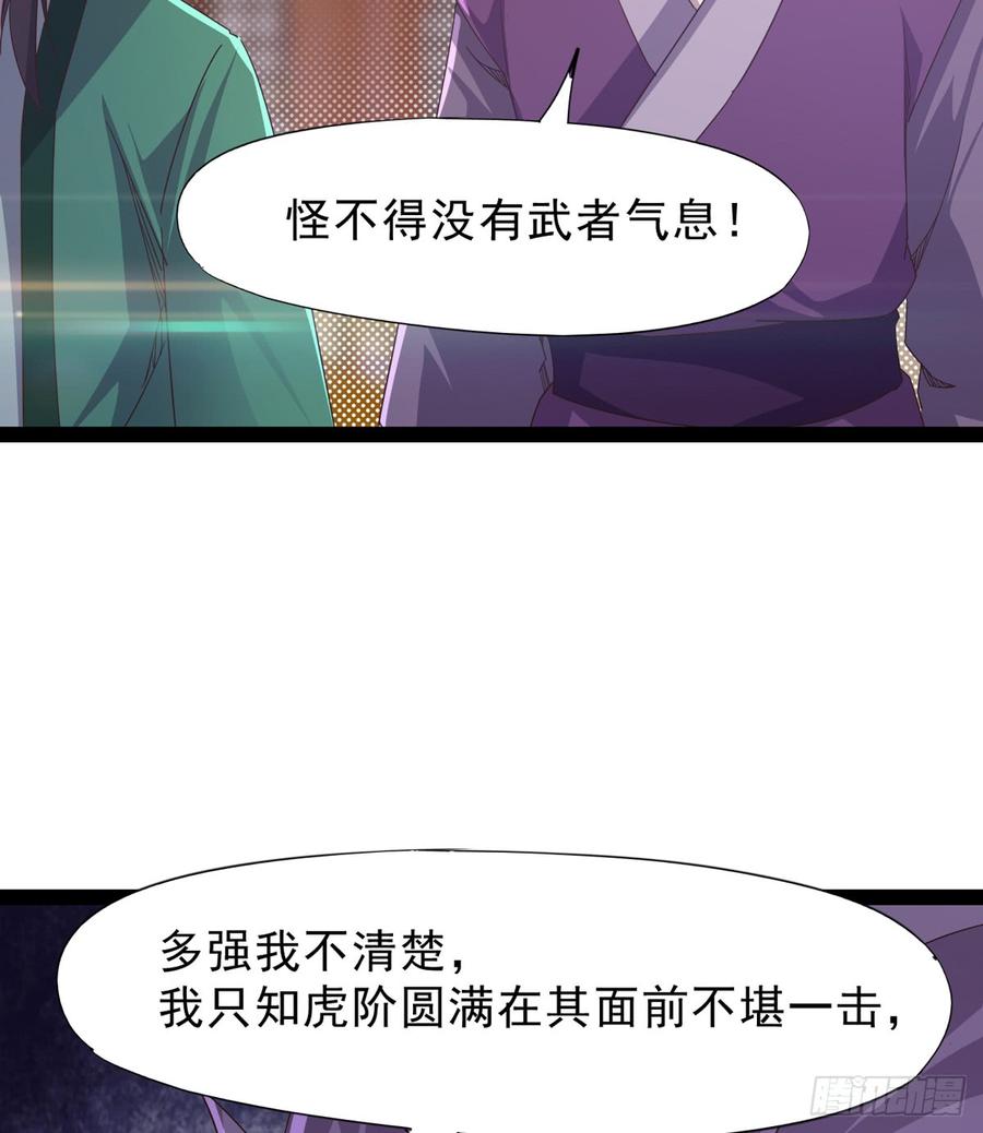 Sword way Ch.35 p25