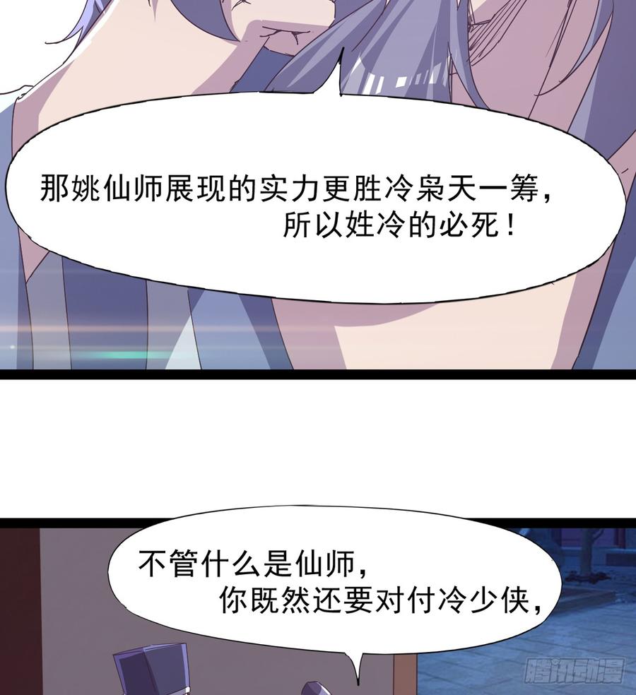 Sword way Ch.35 p27