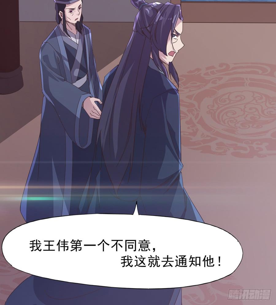 Sword way Ch.35 p28