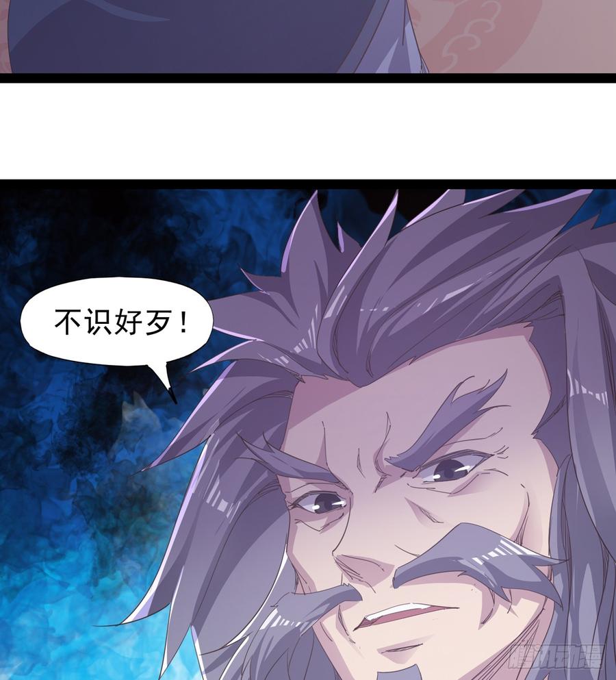 Sword way Ch.35 p29
